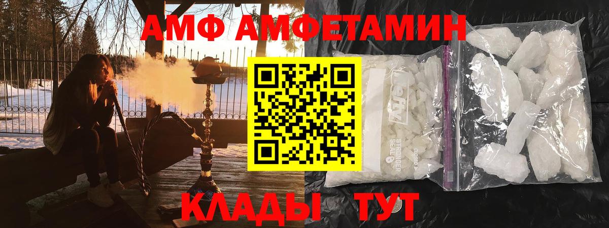 АМФ Розовый Красногорск