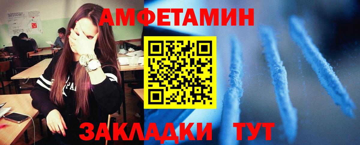 Красногорск  blacksprut tor  АМФ  Вход с VPN  АМФ VHQ 