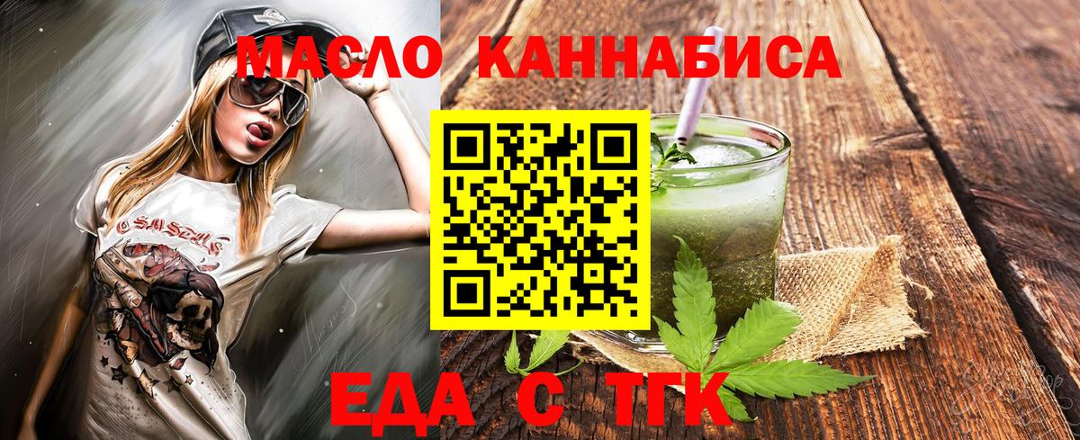 Красногорск  Canna-Cookies конопля  Вход с VPN 