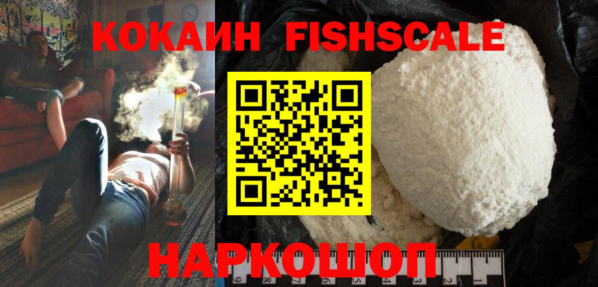 Cocaine VHQ Красногорск