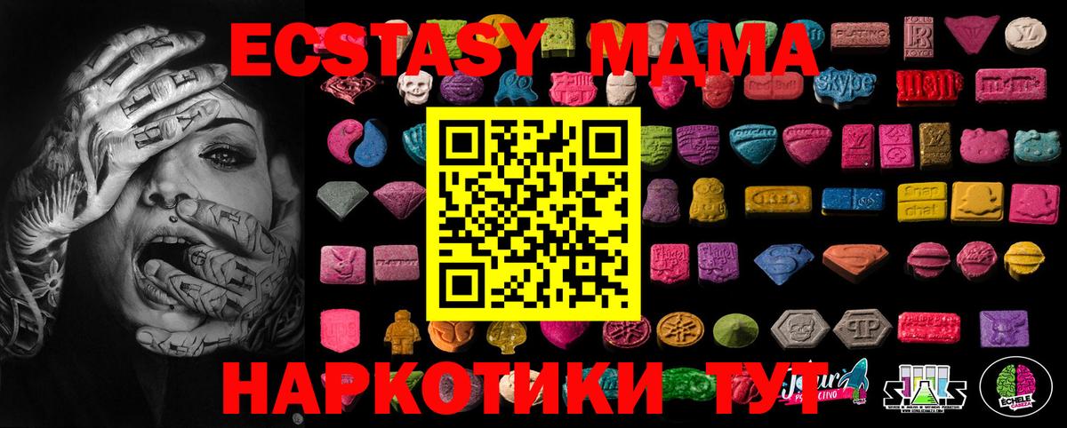Красногорск  ЭКСТАЗИ 280мг  Вход с VPN  ЭКСТАЗИ TESLA 
