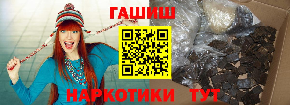 купить наркотики цена  Вход с VPN  Красногорск  ГАШИШ убойный 