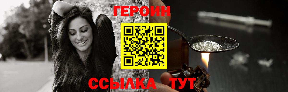 Красногорск  Героин хмурый  Вход с VPN 