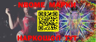 марки nbome Кимры