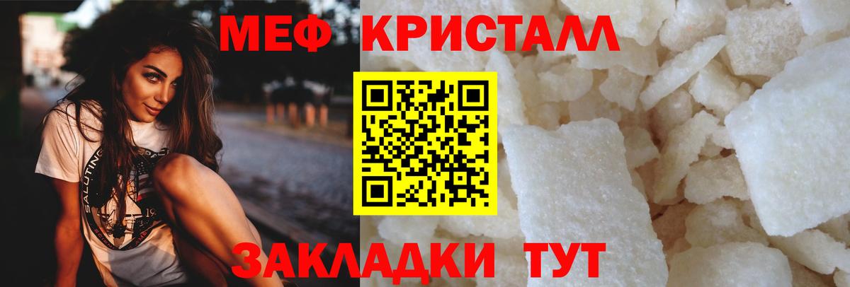 Красногорск  MDMA  Вход с VPN  Экстази  МЕТАМФЕТАМИН  Каннабис  ГАШ  Меф МЯУ МЯУ кристаллы 