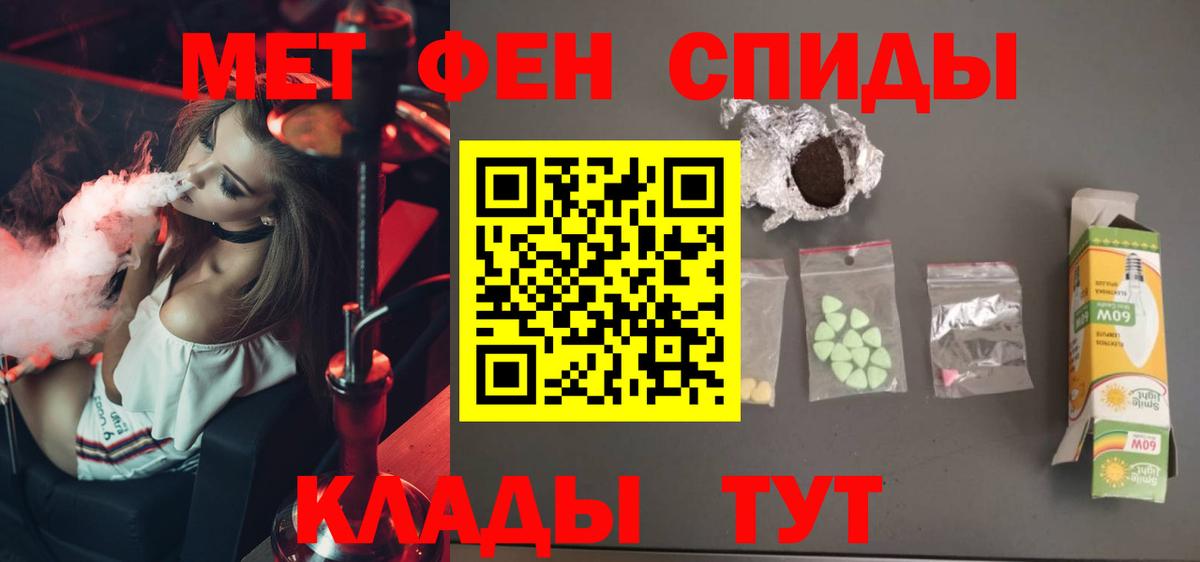 МЕТАМФЕТАМИН витя  Вход с VPN  Красногорск 