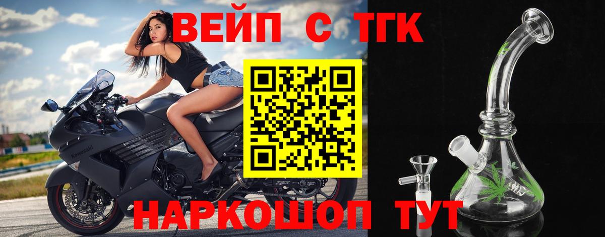 Дистиллят ТГК вейп Красногорск