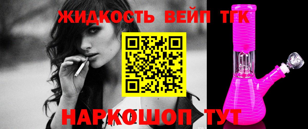 Дистиллят ТГК вейп с тгк  Вход с VPN  ТГК гашишное масло  Красногорск 